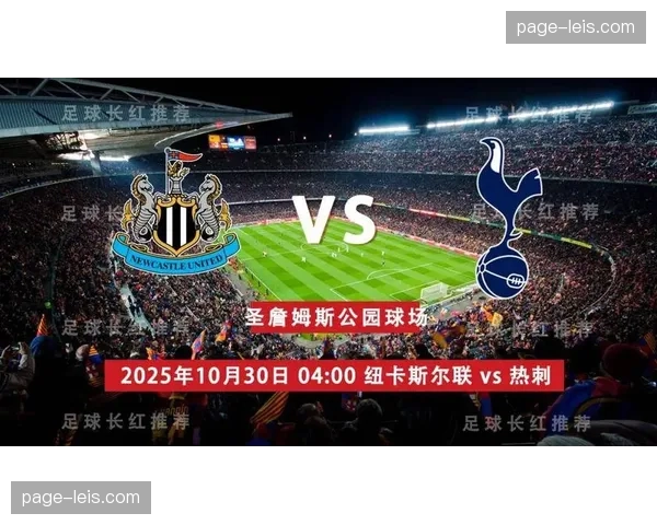 切尔西对阵纽卡斯尔联的英超第30轮较量将于3月15日上演 切尔西对阵纽卡斯尔联的英超第30轮较量将于3月15日上演